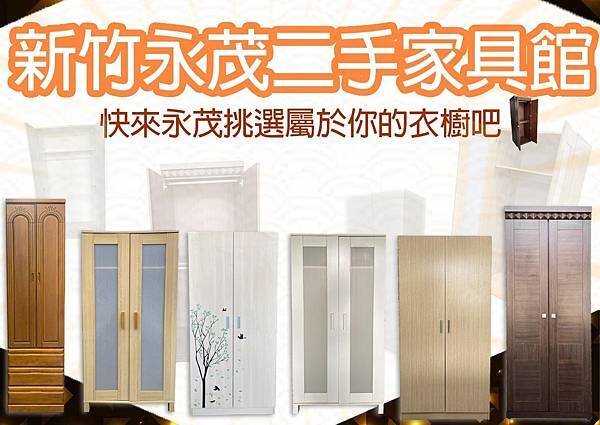 衣櫥.jpg