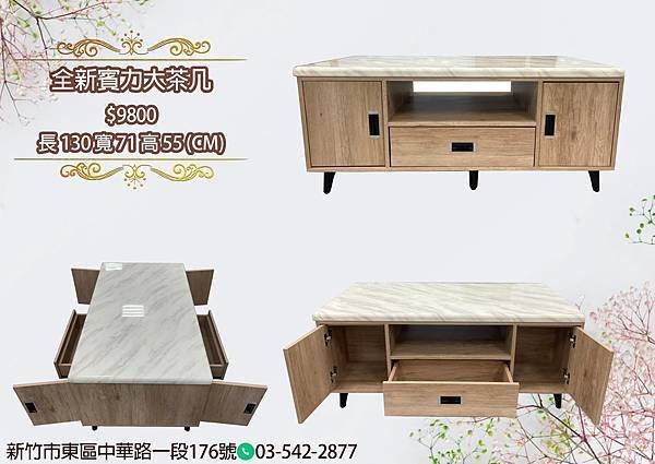 全新賓力大茶几.jpg