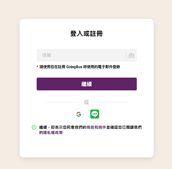 【 GoingBus 串流共租平台 】追劇必備，省錢攻略，小