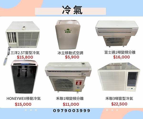 家人們誰懂啊~2手家電便宜賣0979003999