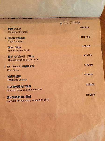 蝸居咖啡15.JPG