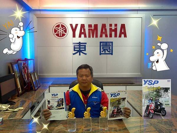 ysp東園登上雜誌囉