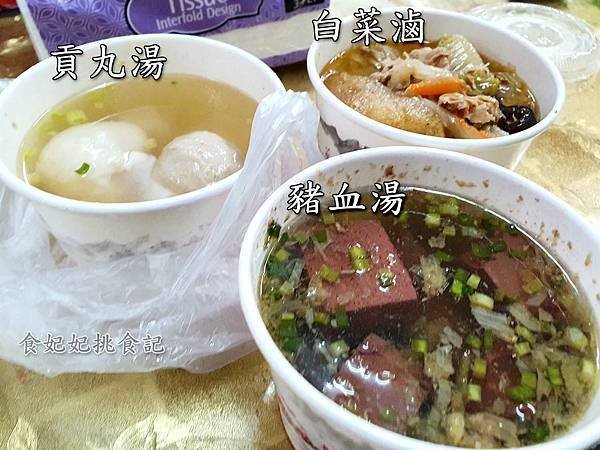 貢丸湯豬血湯白菜滷.jpg