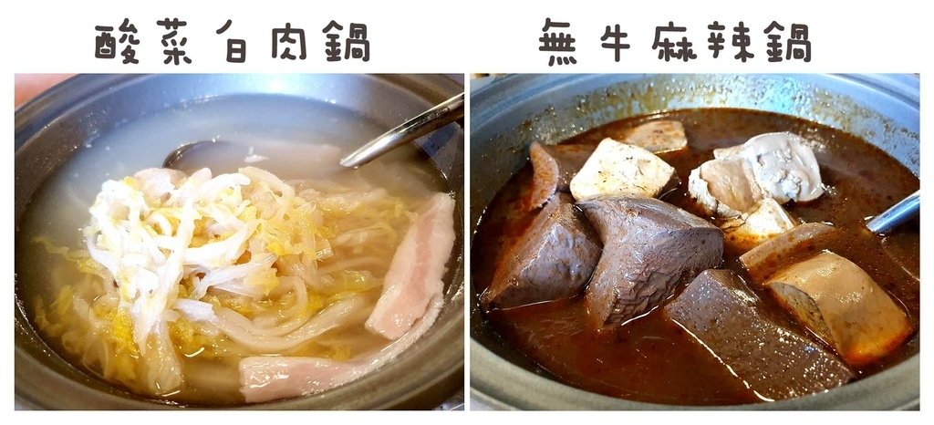 水鍋食堂火鍋底料.jpg