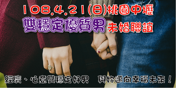 108.4.21桃園中壢場用-1.png