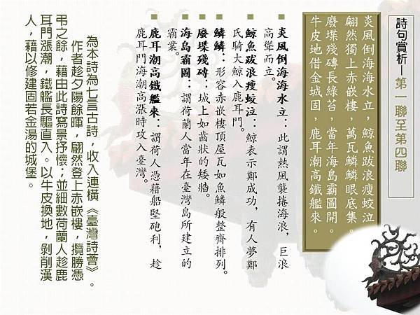 投影片5.JPG