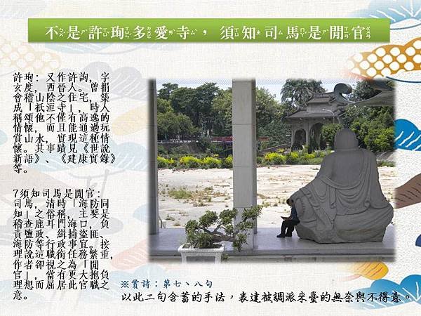 投影片10.JPG