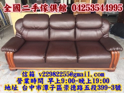 3人沙發.jpg