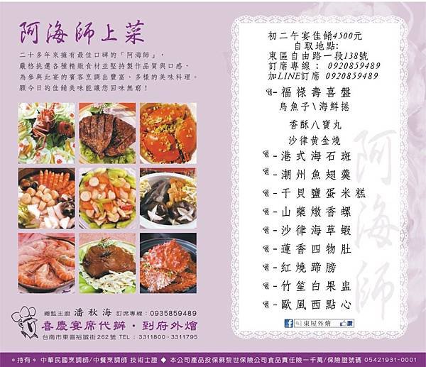 2014大年初二請子婿