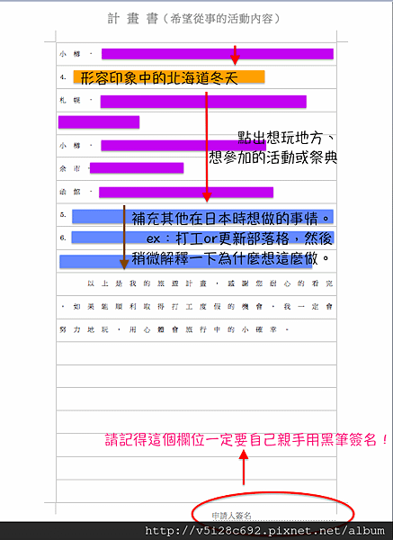 計劃書p.2.png