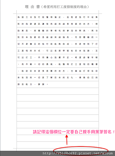 理由書p.2.png