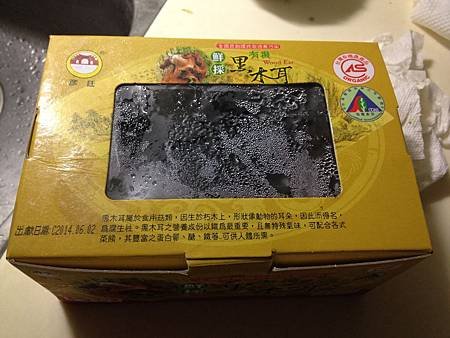 黑木耳漿