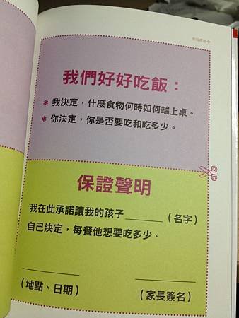 每個孩子都能好好吃飯