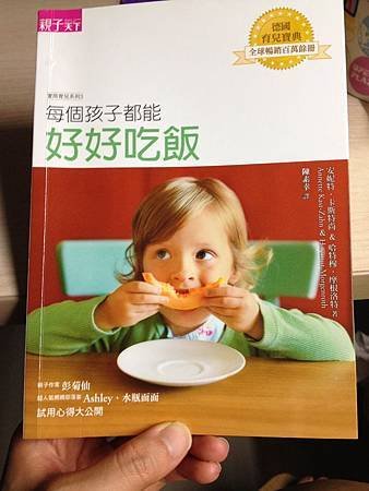 每個孩子都能好好吃飯