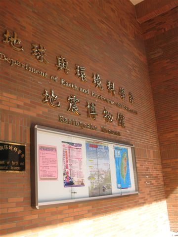 2010/2/10 中正大學