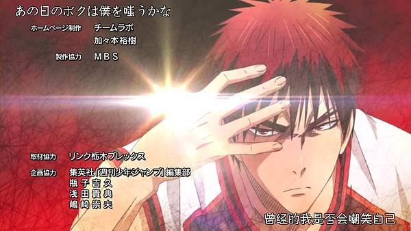 [HYSUB]Kuroko no Basuke[12][BIG5_MP4][1024X576].mp4_001404559