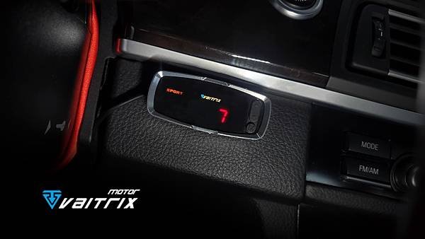 來自澳洲的汽車改裝品牌VAITRIX麥翠斯有最廣泛的車種適用產品，含汽油、柴油、油電混合車專用電子油門控制加速器，搭配外掛晶片及內寫，達到最高品質且無後遺症之動力提升，也可由專屬藍芽App–AirForce GO切換一階、二階、三階ECU模式。外掛晶片及電子油門控制器不影響原車引擎保固，搭配不眩光儀錶，提升馬力同時監控愛車狀況。VAITRIX另有馬力提升專用水噴射可程式電腦及全組套件，改裝愛車不傷車。  適用品牌車款： Audi奧迪、BMW寶馬、Porsche保時捷、Benz賓士、Honda本田、Toyota豐田、Mitsubishi三菱、Mazda馬自達、Nissan日產、Subaru速霸陸、VW福斯、Volvo富豪、Luxgen納智捷、Ford福特、Chevrolet雪佛蘭、Hyundai現代、Skoda; Altis、crv、chr、kicks、cla45、ct200h、q2、camry、golf gti、polo、kuga、tiida、u7、rav4、odyssey...等。