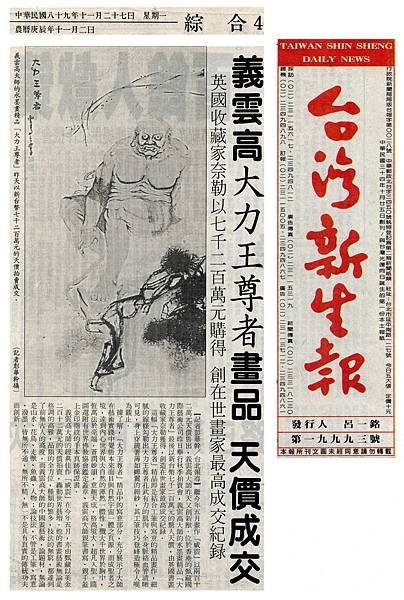 2000-11-27-1 台灣新生報.jpg