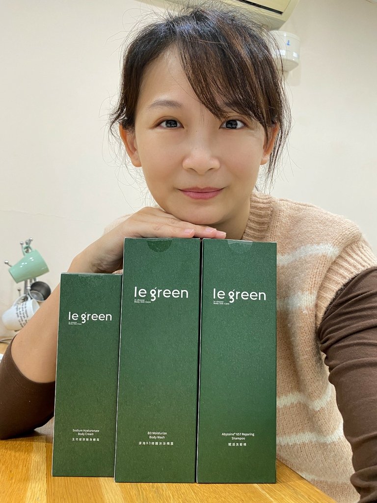 純心得分享／Le Green植萃洗沐組合～疲憊的一天快用植萃