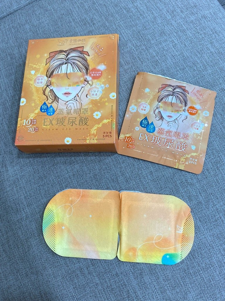明基健康生活幸福物語玻尿酸蒸氣眼罩～大人小孩暫時遠離3C產品