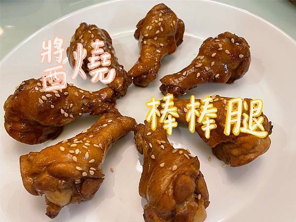 醬燒棒棒腿