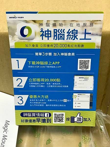 神腦線上現在加入還有送20,000點(折100元)