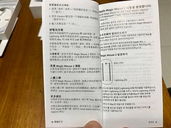 Magic Mouse 2 說明書內容