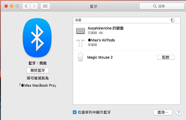 Magic Mouse 2未配對前