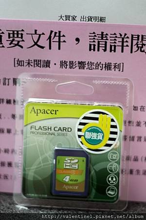 贈品-Apacer 4G SD