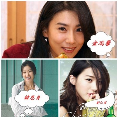 金瑞馨劉仁英韓貞英.jpg