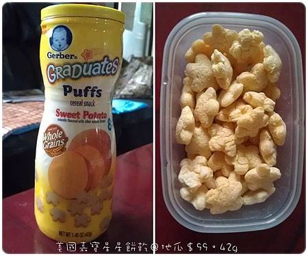＊零食全紀錄＊