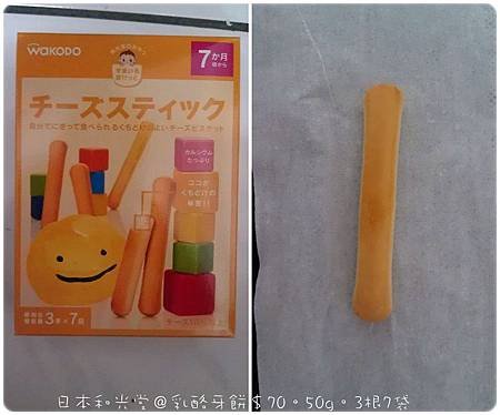 ＊零食全紀錄＊