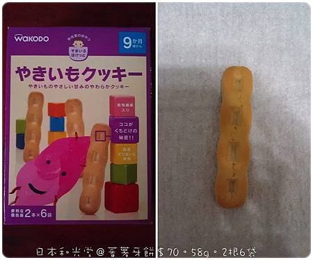 ＊零食全紀錄＊