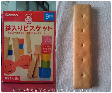 ＊零食全紀錄＊