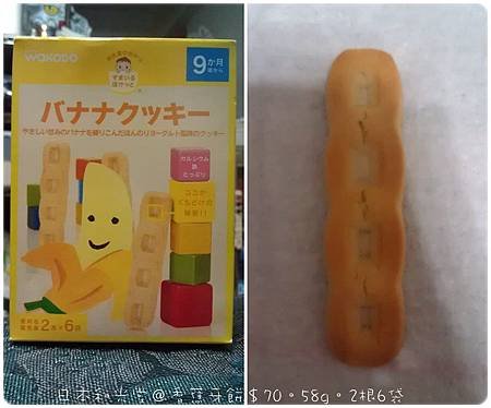 ＊零食全紀錄＊