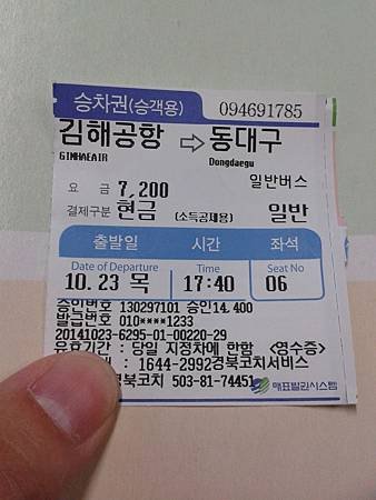 Ticket To Daegu