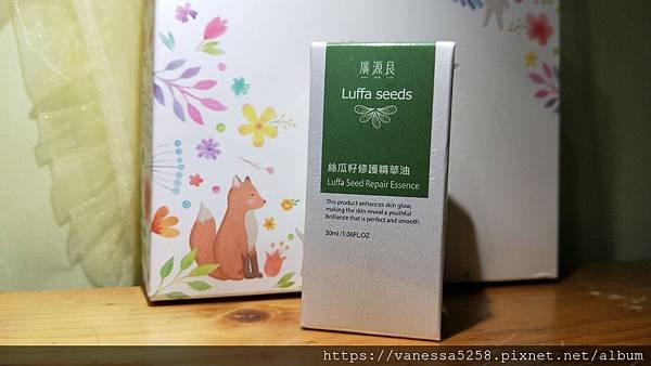 IMG20200312191957廣源良絲瓜籽修護精華油30ml