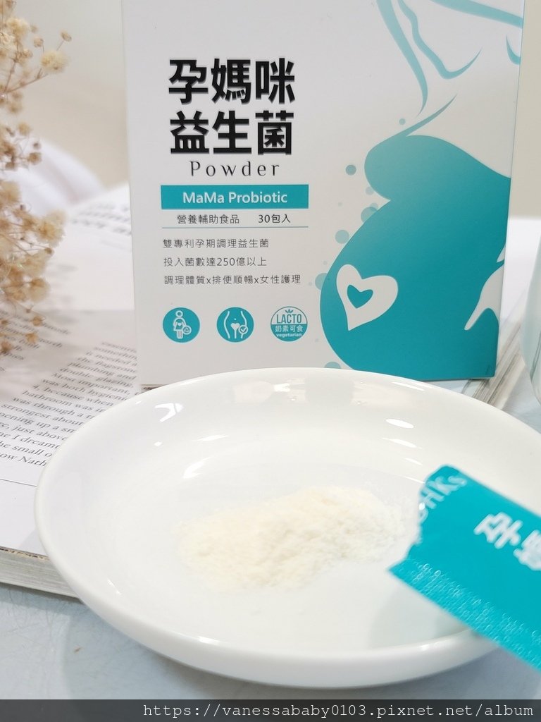 【BHK&apos;s】孕媽咪益生菌粉讓孕期排便更順暢的秘密武器