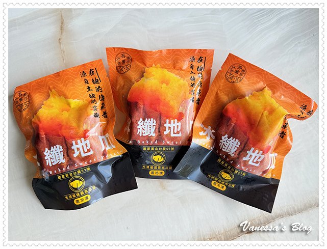【Vanessa嚐鮮】香薯- 冰纖地瓜 取代每餐澱粉。給身體