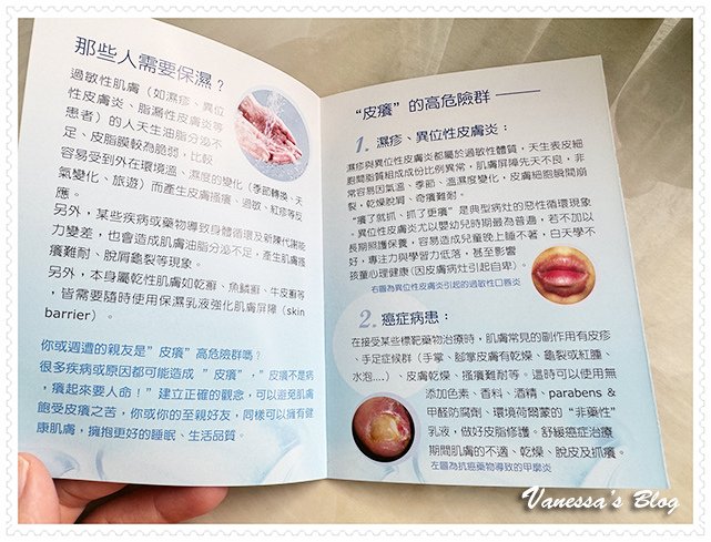 【Vanesa美妝保養】Vanicream薇霓肌本乾敏修護。
