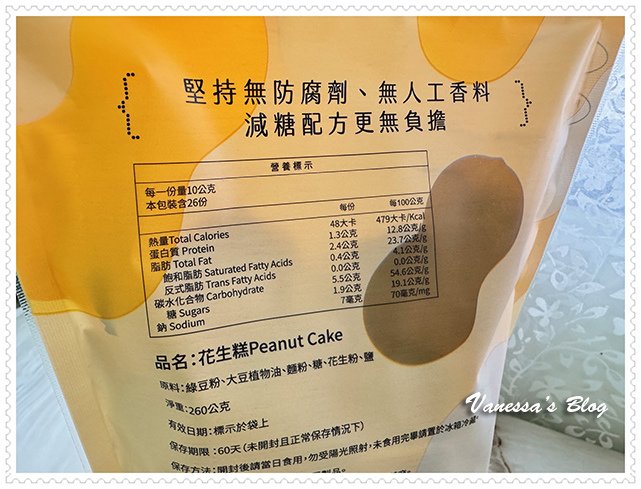 【Vanessa分享】德盛食品|有波比經典系列。有故事的綠豆