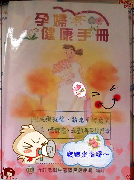 媽媽手冊