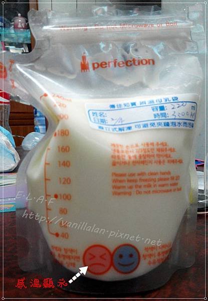 辨溫母乳袋
