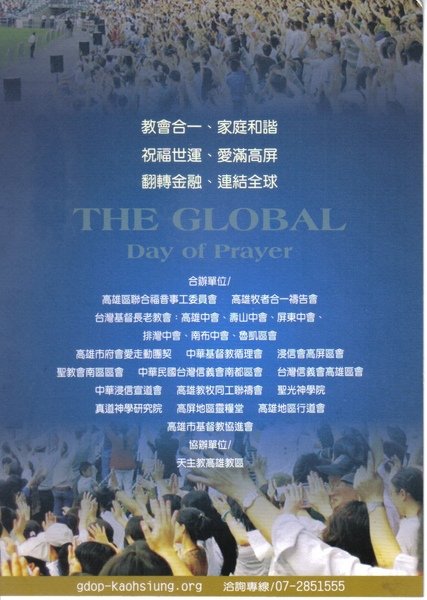 2009global prayer.jpg