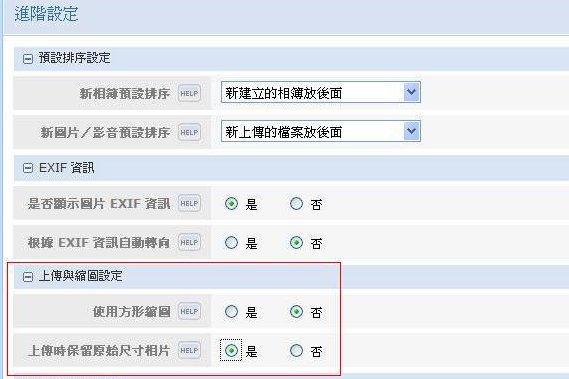 pixnet圖片失真的原兇.JPG