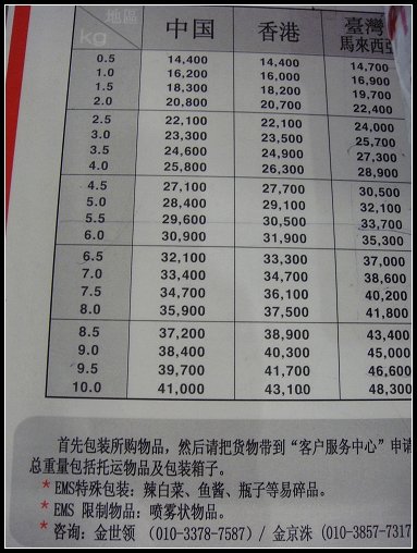 EMS貴桑桑