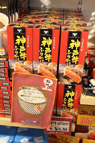 &lt;神戶景點&gt; 神戶港摩天輪 &amp; 麵包超人兒童博物館與購物中心