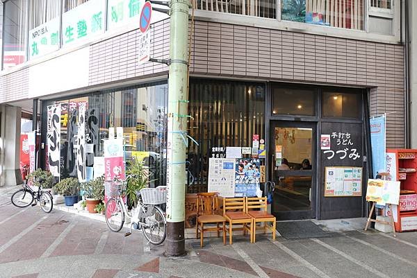 &lt;香川丸龜讚岐烏龍麵&gt; 九天十碗　つづみ（烏龍麵）