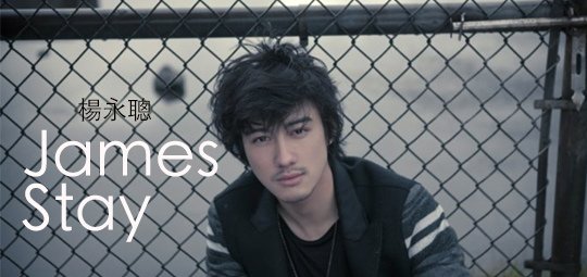 楊永聰 Stay COVER