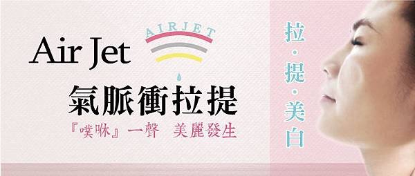 airjet-banner(1)